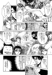 Page 168 of Naka no Kabe - preview thumbnail