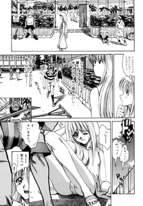 Page 179 of Naka no Kabe - preview thumbnail