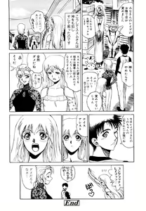 Page 282 of Naka no Kabe - preview thumbnail