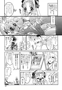 Page 29 of Naka no Kabe - preview thumbnail