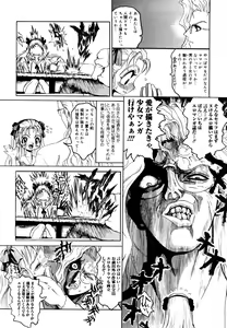 Page 30 of Naka no Kabe - preview thumbnail