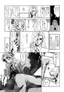 Page 31 of Naka no Kabe - preview thumbnail