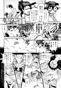 Page 46 of Naka no Kabe - preview thumbnail