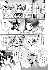 Page 47 of Naka no Kabe - preview thumbnail
