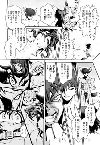 Page 48 of Naka no Kabe - preview thumbnail