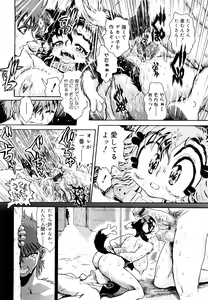 Page 64 of Naka no Kabe - preview thumbnail
