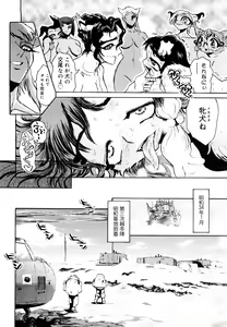 Page 70 of Naka no Kabe - preview thumbnail