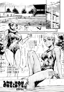 Page 7 of Naka no Kabe - preview thumbnail