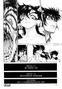 Page 74 of Naka no Kabe - preview thumbnail