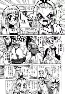 Page 77 of Naka no Kabe - preview thumbnail