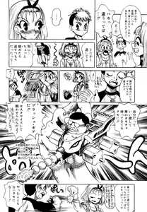 Page 78 of Naka no Kabe - preview thumbnail
