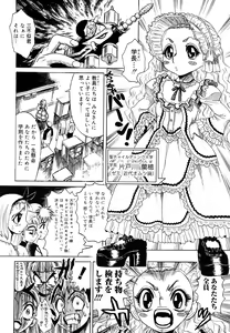 Page 80 of Naka no Kabe - preview thumbnail