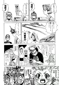 Page 81 of Naka no Kabe - preview thumbnail