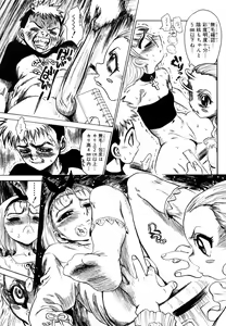 Page 83 of Naka no Kabe - preview thumbnail