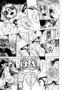 Page 85 of Naka no Kabe - preview thumbnail