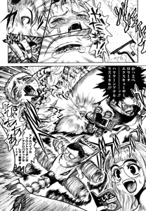 Page 86 of Naka no Kabe - preview thumbnail