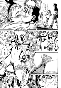 Page 87 of Naka no Kabe - preview thumbnail