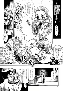 Page 90 of Naka no Kabe - preview thumbnail