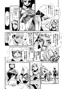 Page 9 of Naka no Kabe - preview thumbnail