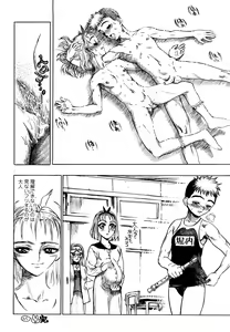 Page 98 of Naka no Kabe - preview thumbnail