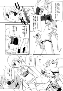 Page 168 of Ryuushutsu Stray Sheep - Leakage Stray Sheep - preview thumbnail