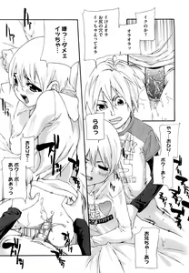 Page 176 of Ryuushutsu Stray Sheep - Leakage Stray Sheep - preview thumbnail