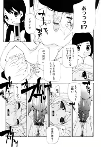 Page 56 of Ryuushutsu Stray Sheep - Leakage Stray Sheep - preview thumbnail