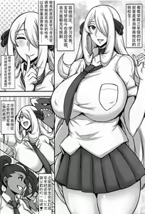 Page 3 of JK!? Shirona-san | JK!? 竹兰同学 - preview thumbnail