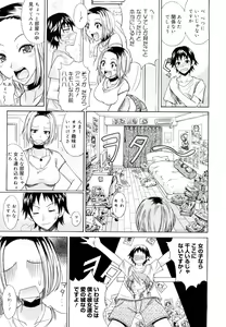 Page 168 of Ecchi Mix!! - preview thumbnail
