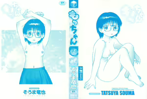 Page 3 of Mocchan - preview thumbnail