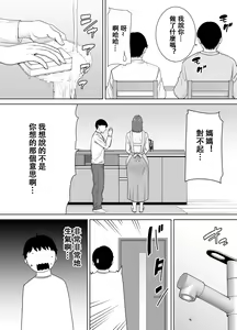 Page 8 of Boku no Kaa-san de, Boku no Suki na Hito. 8 - preview thumbnail
