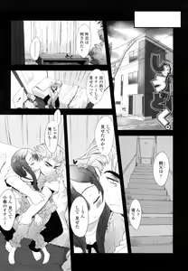 Page 117 of Ohisama no Nioi no Suru Shoujo - preview thumbnail
