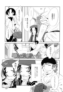 Page 168 of Ohisama no Nioi no Suru Shoujo - preview thumbnail