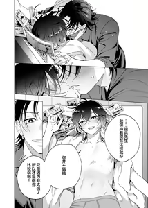 Page 168 of Gokudou Sex Poker | 极道性爱豪赌 - preview thumbnail