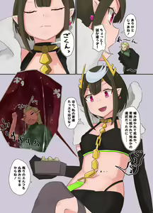 Page 3 of リクエスト - preview thumbnail