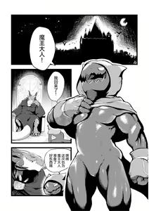 Page 3 of Maou-sama no okiniiri | 魔王大人的宠爱 (decensored) - preview thumbnail