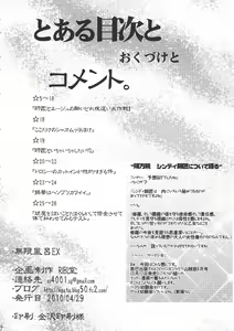 Page 3 of Mugen Furo EX - preview thumbnail