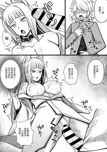 Page 3 of Haruhime, Bell-kun ni Yotogi o Suru - preview thumbnail