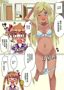 Page 3 of Shin Raira no tokushu yokujo - preview thumbnail