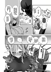 Page 3 of Skadi wa Kakushitai Hen - preview thumbnail