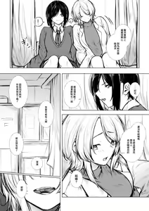 Page 2 of Bokukko wa Hokenshitsu no Sensei o Suki ni nanka Naranai - preview thumbnail
