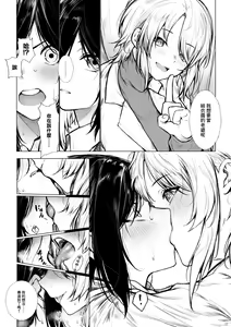 Page 3 of Bokukko wa Hokenshitsu no Sensei o Suki ni nanka Naranai - preview thumbnail