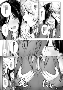 Page 4 of Bokukko wa Hokenshitsu no Sensei o Suki ni nanka Naranai - preview thumbnail