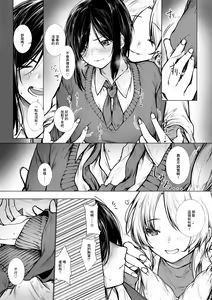 Page 5 of Bokukko wa Hokenshitsu no Sensei o Suki ni nanka Naranai - preview thumbnail