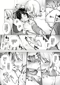 Page 7 of Bokukko wa Hokenshitsu no Sensei o Suki ni nanka Naranai - preview thumbnail