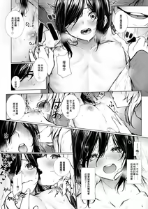 Page 8 of Bokukko wa Hokenshitsu no Sensei o Suki ni nanka Naranai - preview thumbnail