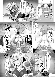 Page 56 of 2D Comic Magazine Futanari Energy Drain Mesuzao Kyuuin de Energy Shasei Haiboku! Vol. 1 - preview thumbnail