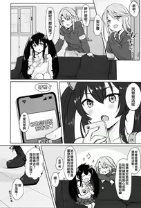 Page 3 of Shiranai Papa to no Katsudou Kiroku - preview thumbnail