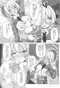 Page 14 of Darjeeling no Ero Hon ~Okaimono Hen~ - preview thumbnail