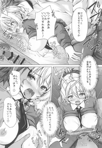 Page 17 of Darjeeling no Ero Hon ~Okaimono Hen~ - preview thumbnail